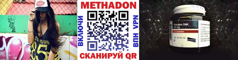МЕТАДОН VHQ наркотики Чистополь